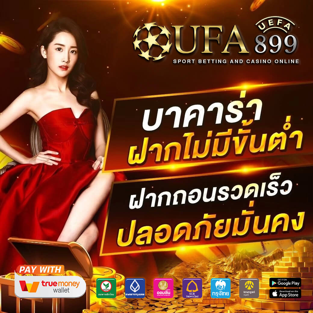 รีวิวประสบการณ์จริงกับเว็บพนันออนไลน์คาสิโนออนไลน์ (ตุลาคม 2025)
